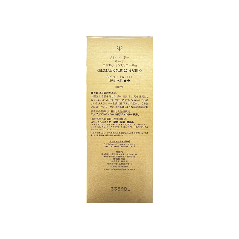 【Latest in 2024】 CPB Skin Key Age Series Body Sunscreen Lotion 100ml Multiple Protections/Long-lasting Moisturizing