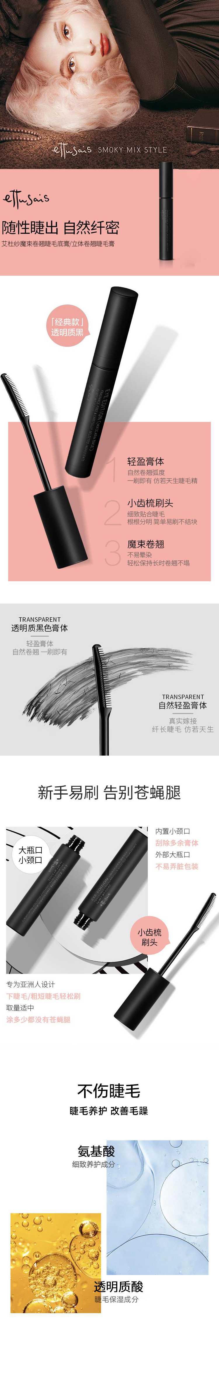 【COSME Award】ettusais Thickening and Lengthening Eyelash Base Mascara 6g Waterproof/Sweatproof/Long-lasting Curling