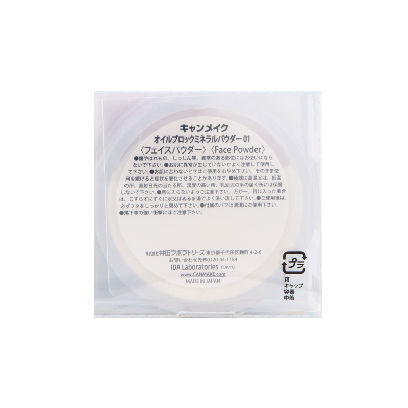 CANMAKE Soft Light Powder 01 Transparent White 1pc Oil Control Long Lasting/Setting Long Lasting