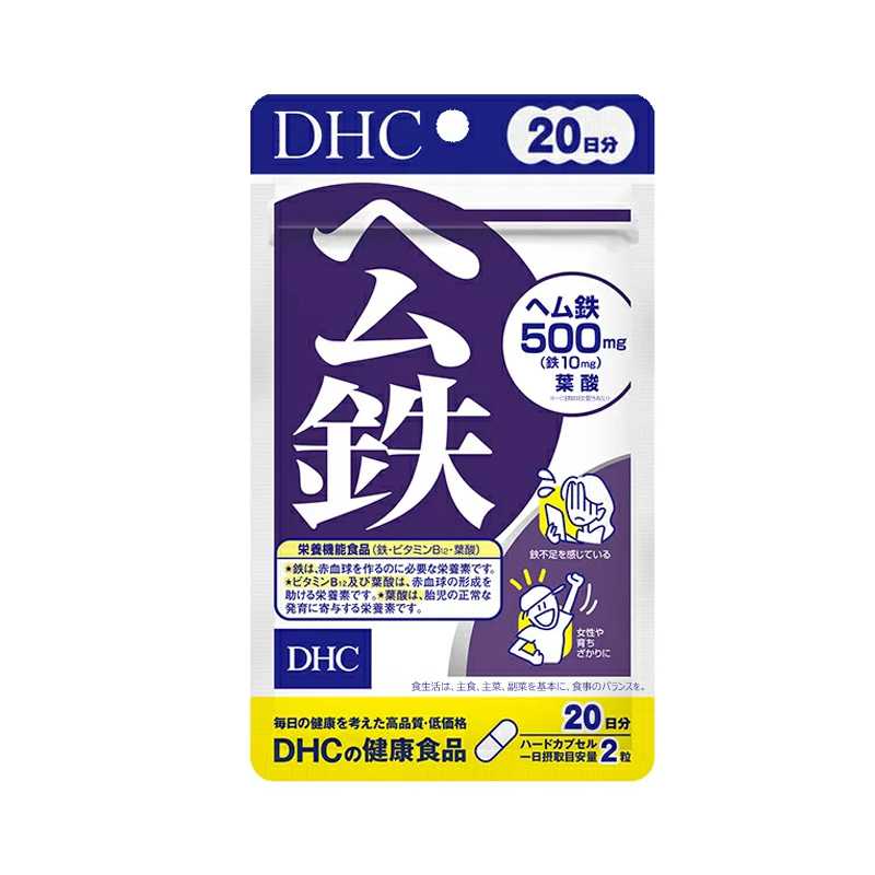 DHC Heme Iron Capsules 40 capsules 20-day supply