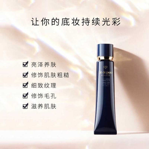 【Japanese version COSME Award】CPB Skin Key Correcting Flaws, Dullness, Black Tube Makeup Primer Moisturizing Type 40g