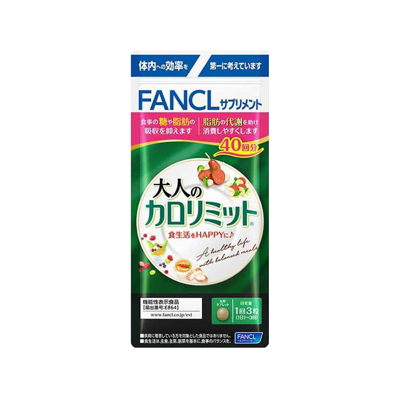 FANCL Adult Black Ginger Slimming Thermogenic Pills 40 Tablets