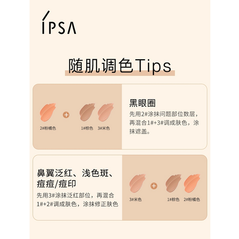 IPSA Creative Concealer EX 4.5g