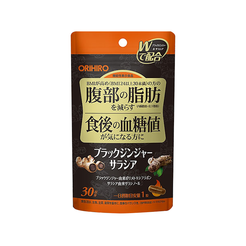 ORIHIRO Black Ginger and Salacia Capsules Bagged 30 Capsules Reduce Belly Fat/Lower Blood Sugar