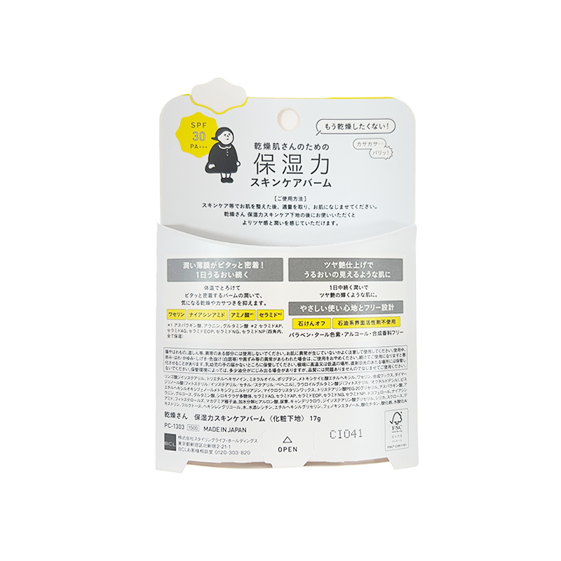 【1st place in cosme awards】BCL KANSOSAN Dry Master Sunscreen Gloss Moisturizing Cream 17g