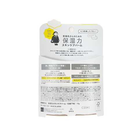 【1st place in cosme awards】BCL KANSOSAN Dry Master Sunscreen Gloss Moisturizing Cream 17g