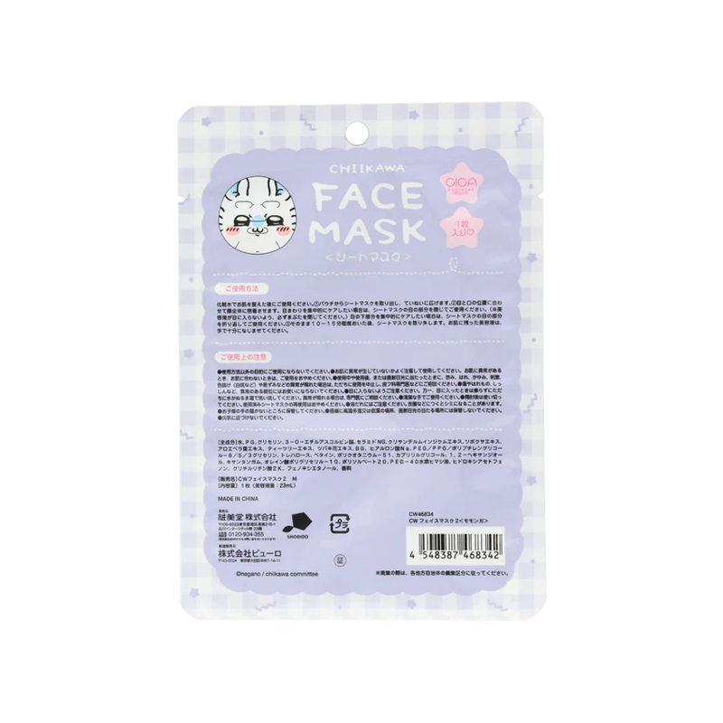 SHOBIDO Makeup Beauty Hall Chiikawa CICA Snow Grass Moisturizing Repair Painted Face Mask #Flying Squirrel 1 piece