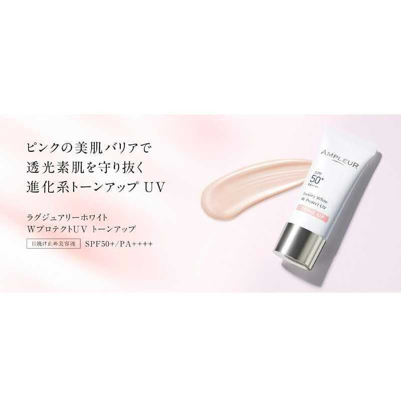 【Limited Quantity】AMPLEUR Luxury Brightening Physical Sunscreen Milk 30g