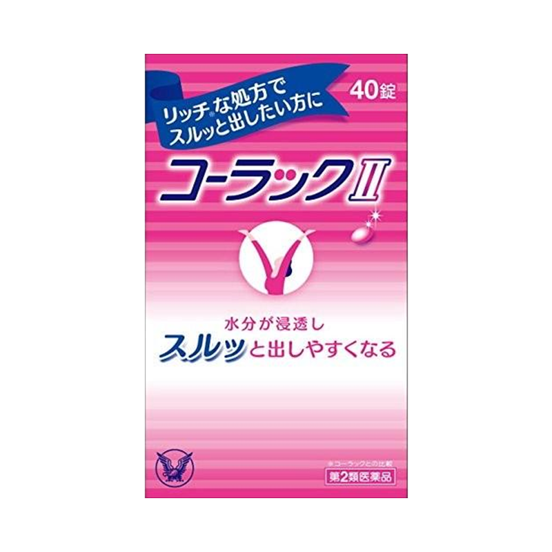 TAISHO Colac II Strong Laxative Pills Boxed 40 Tablets