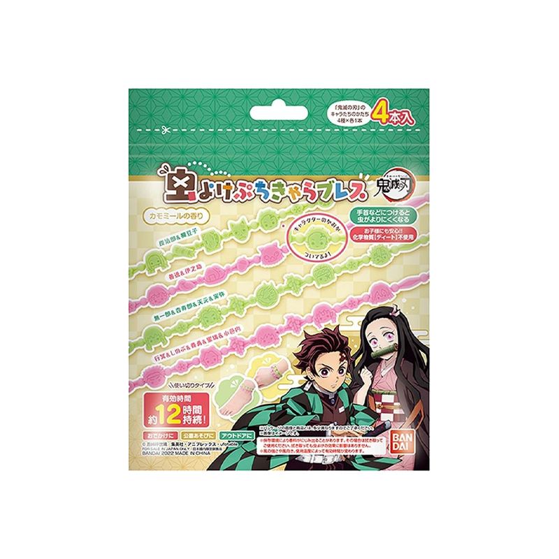 BANDAI Demon Slayer Cartoon Mosquito Repellent Bracelet Bagged 4 Pieces Plant Essential Oil/Parent-Child Universal