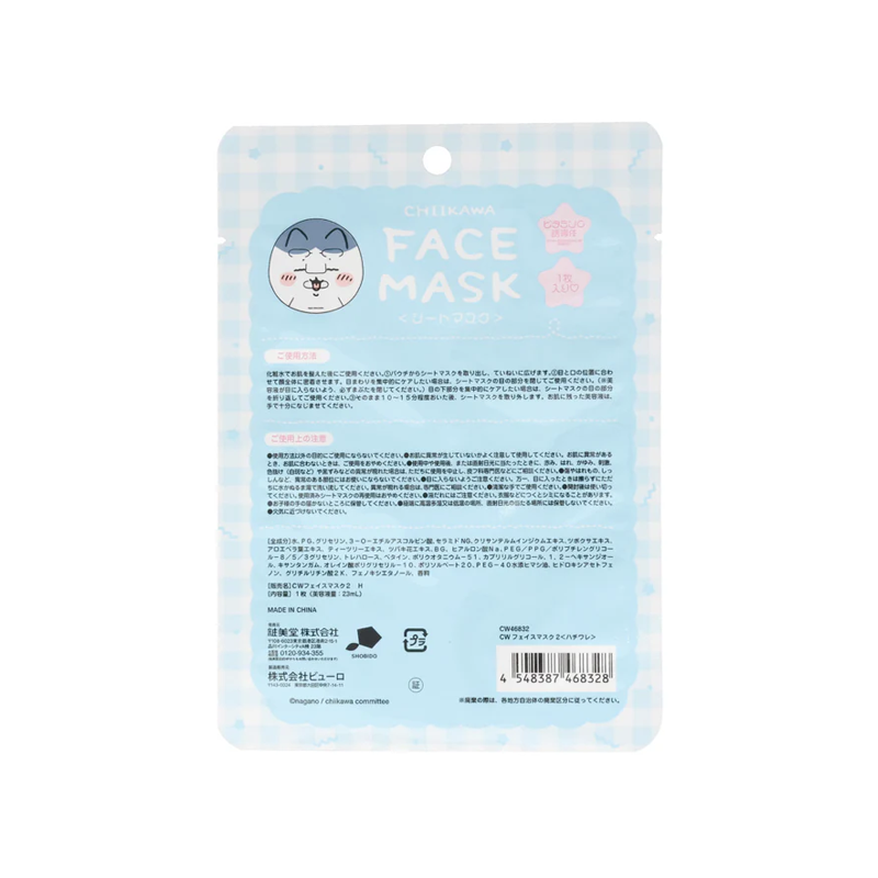 Chiikawa Vitamin C Whitening Moisturizing Face Mask