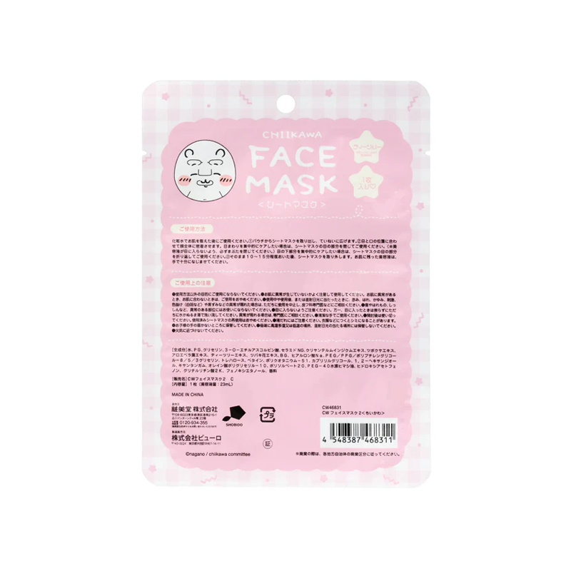 SHOBIDO Makeup Studio Chiikawa Tea Essence Hydrating Painted Facial Mask #Gye 1 sheet