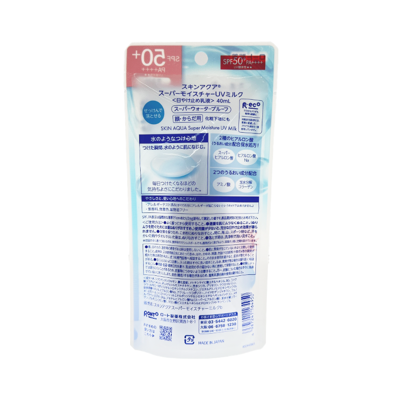 【Latest model in 2024】ROHTO Mentholatum Skin Aqua Super Waterproof Moisturizing Hyaluronic Acid Water Sunscreen Lotion 40ml.