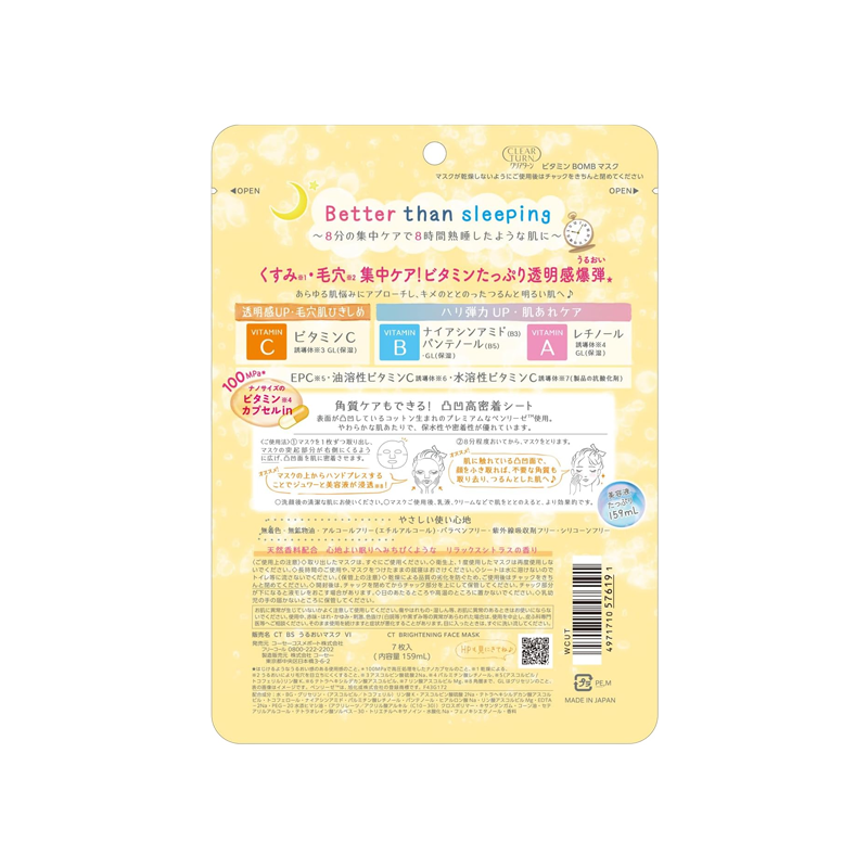 KOSE Sekkisei Pore Minimizing Mask, 7 Sheets, Vitamin Formula / Brightening Solution