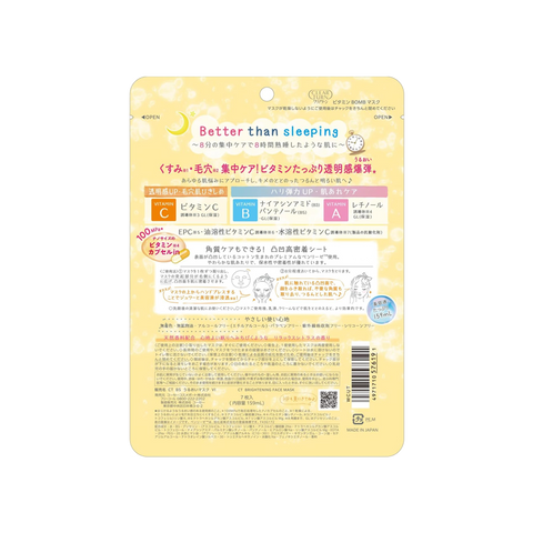 KOSE Sekkisei Pore Minimizing Mask, 7 Sheets, Vitamin Formula / Brightening Solution