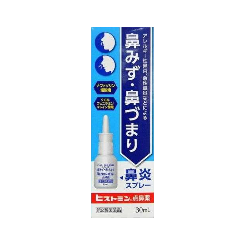 KOBAYASHI Acute Allergic Rhinitis and Sinusitis Spray 30ml