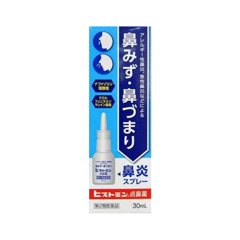 KOBAYASHI Acute Allergic Rhinitis and Sinusitis Spray 30ml