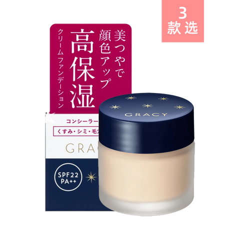 SHISEIDO INTEGRATE GRACY Perfect Moisture Foundation Cream, 3 options to choose from.