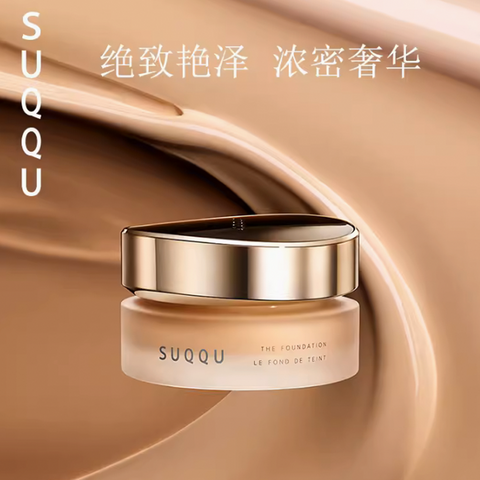 【Latest Version】SUQQU #110 Ultimate Radiant Cream Foundation 30g Makeup with Skincare Benefits/Smooth and Flawless