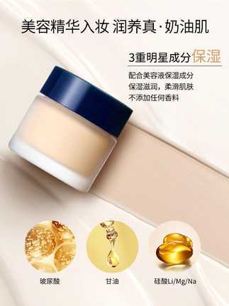 SHISEIDO INTEGRATE GRACY Perfect Moisture Foundation Cream, 3 options to choose from.