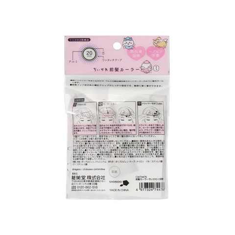 SHOBIDO Makeup Hall Chiikawa Bangs Curler 1 piece