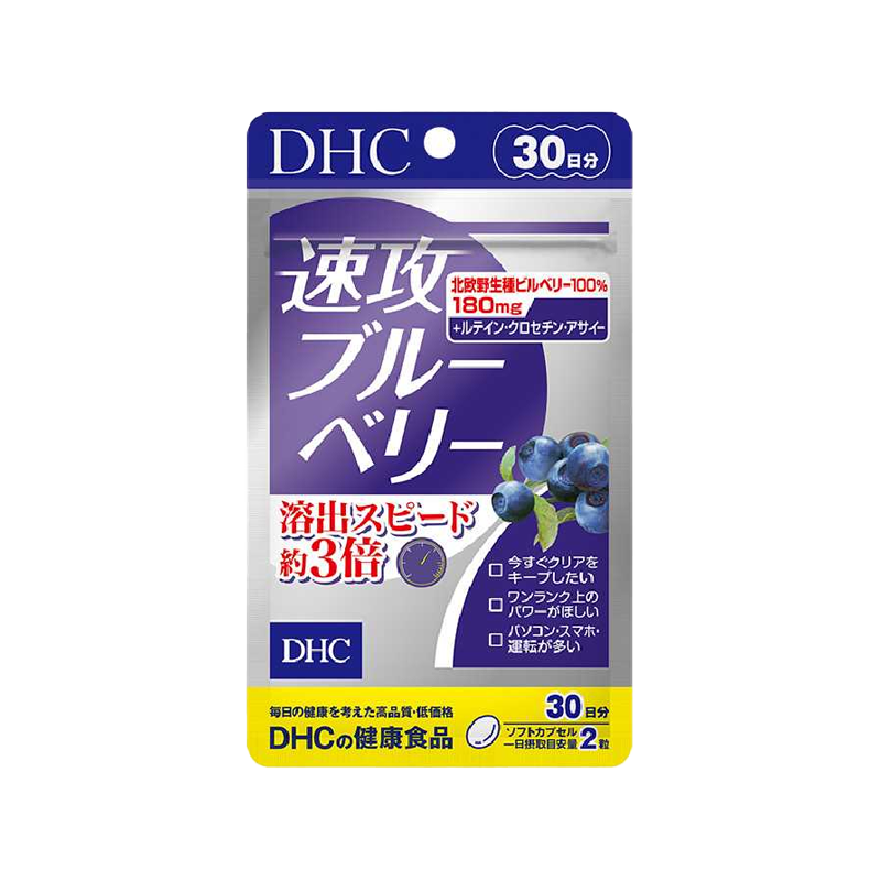 DHC Quick Attack Eye Blueberry Etract Eye Care Pill 60 pills 30-day Supply