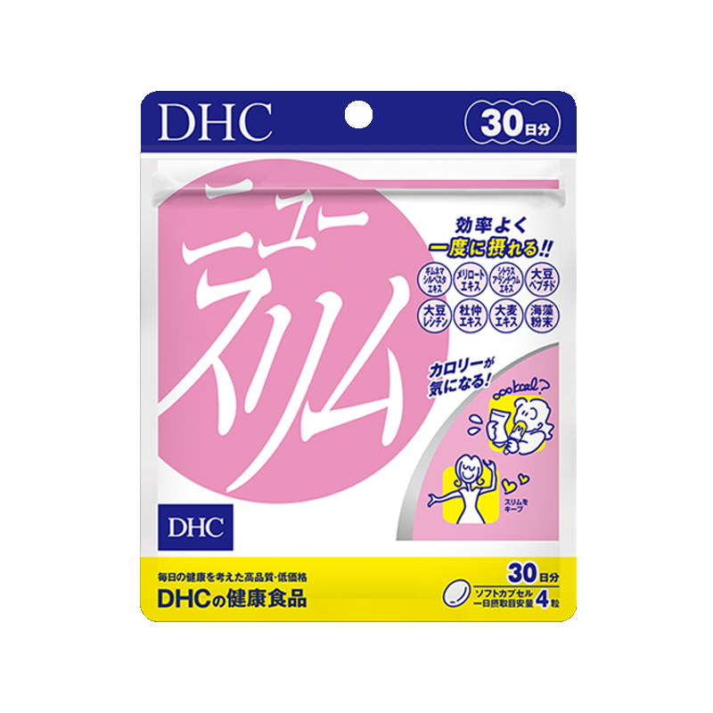 DHC Thermal Control Body Slimming Nutritional Tablets 120 Tablets 30-Day Supply Reduce Caloric Intake/Inhibit Sugar Absorption