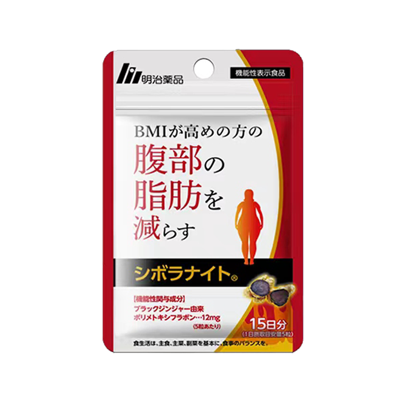 Meiji Yakuhin Black Ginger Fat Burning Pills 75 Pills 15-Day Supply Reduce Abdominal Fat/Lower BMI