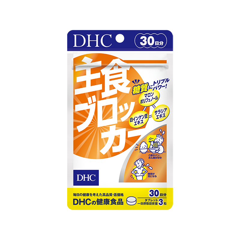 DHC Main Meal Heat Control Tablets 90 Tablets 30-Day Supply