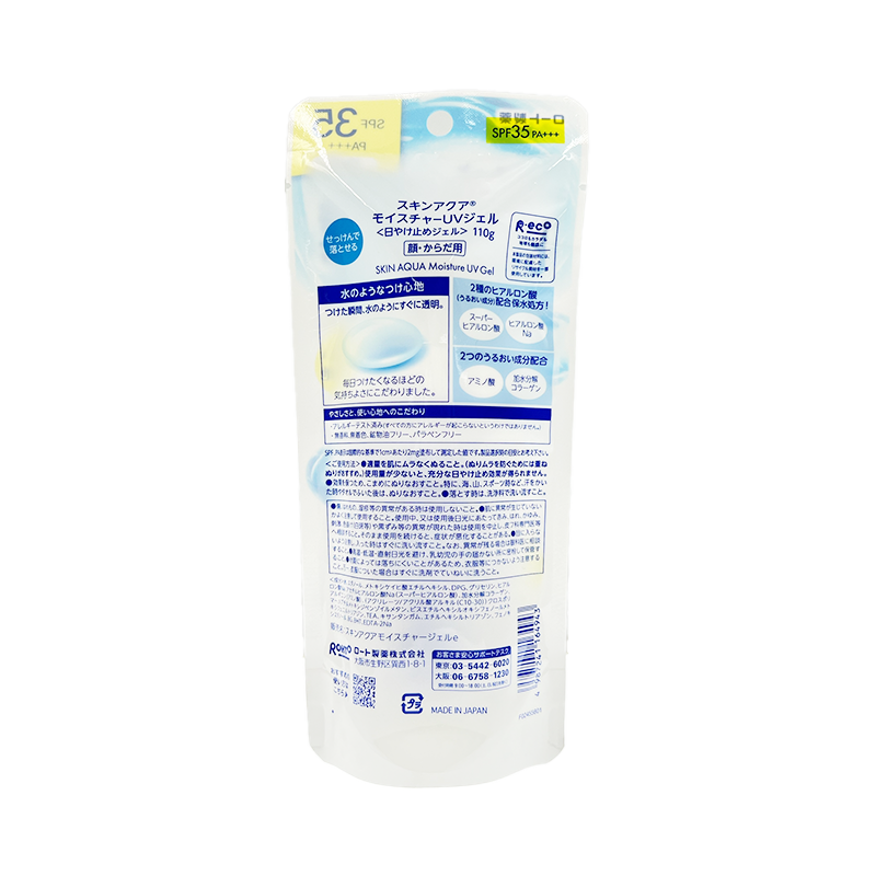 ROHTO Mentholatum Super Moisturizing Water Gel Sunscreen 110g