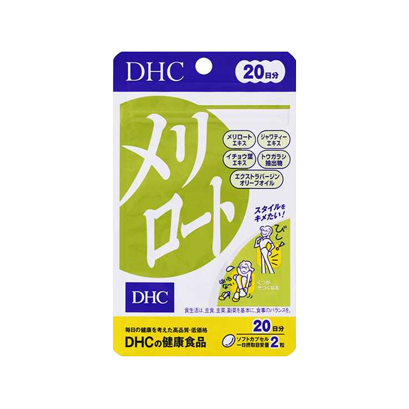 DHC Lower Body Slimming Tablets - Japanese packaging for lower body toning and water retention support, 40 tablets for a 20-day supply