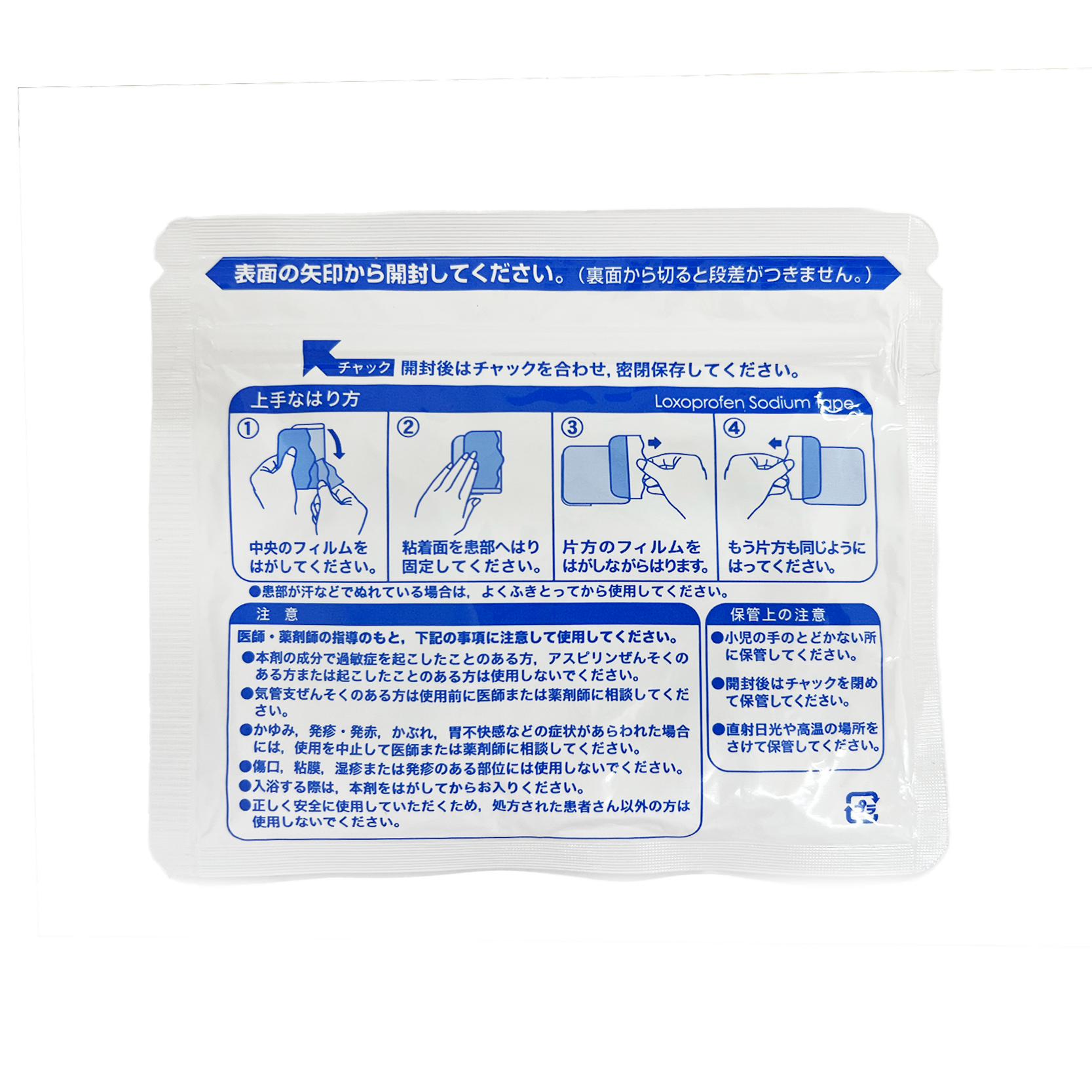 Back packaging of Yutoku Pharmaceutical Loxoprofen Na Tape 50mg showing detailed application instructions for pain relief patches, suitable for joint and muscle pain relief, with clear step-by-step illustrations.