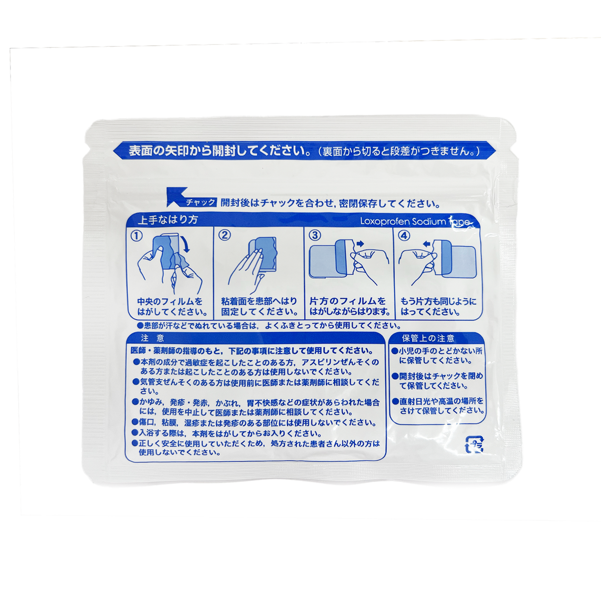 Back packaging of Yutoku Pharmaceutical Loxoprofen Na Tape 50mg showing detailed application instructions for pain relief patches, suitable for joint and muscle pain relief, with clear step-by-step illustrations.