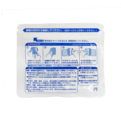 Back packaging of Yutoku Pharmaceutical Loxoprofen Na Tape 50mg showing detailed application instructions for pain relief patches, suitable for joint and muscle pain relief, with clear step-by-step illustrations.