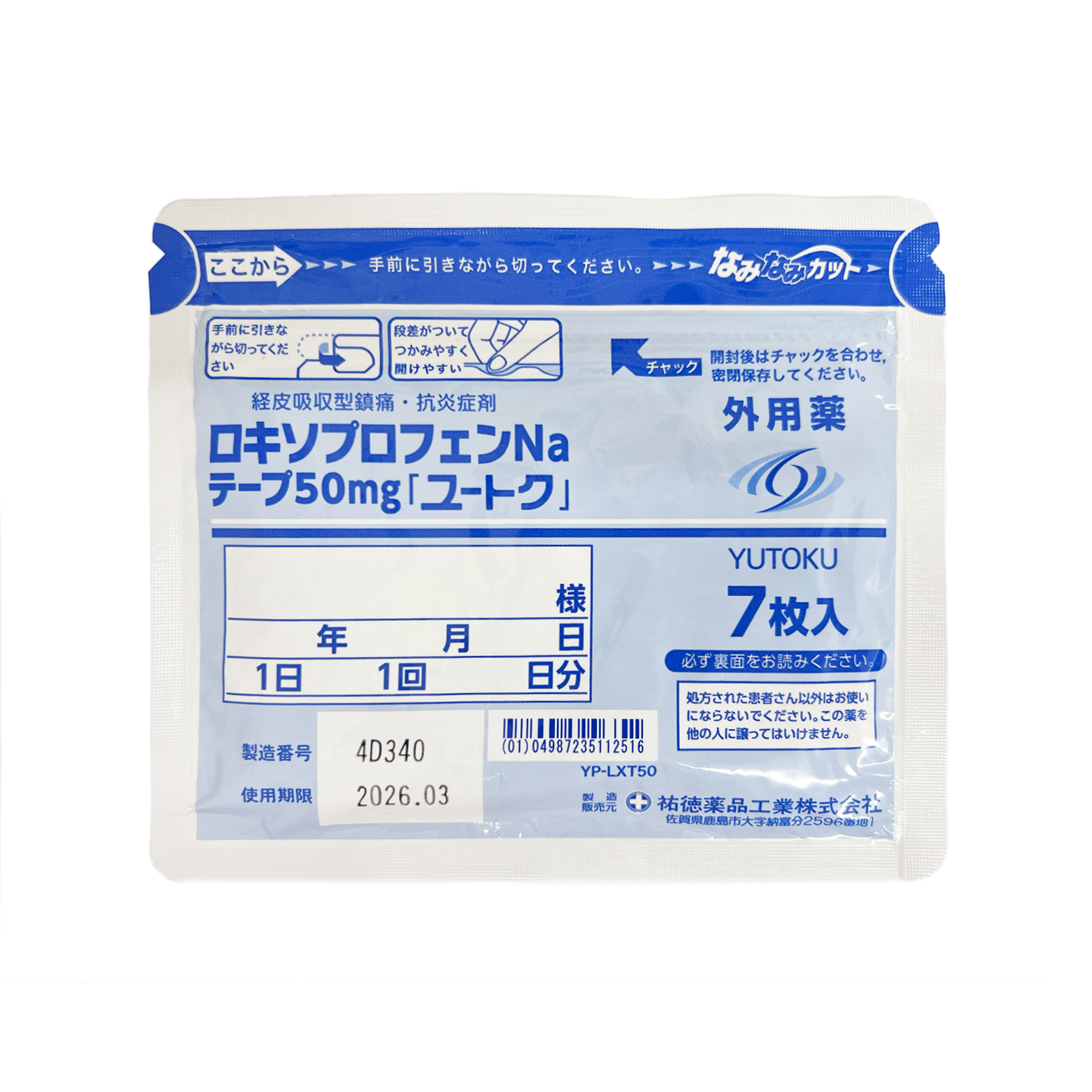 Front packaging of Yutoku Pharmaceutical Loxoprofen Na Tape 50mg, featuring product details, dosage information, and specifications for effective joint and muscle pain relief.