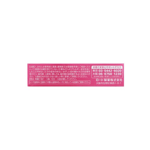 Side view of ROHTO Lycee Glow Anti-Fatigue Eye Drops packaging, detailing usage instructions and safety precautions